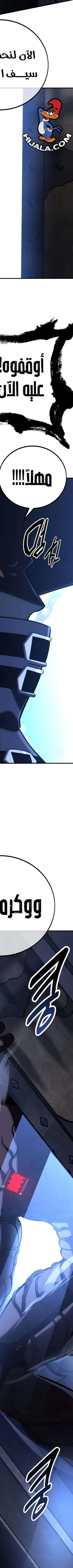 Read I Killed the Player of the Academy AR Manga Online