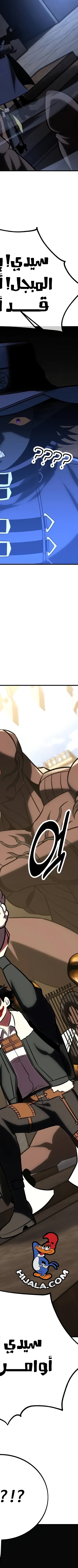 Read I Killed the Player of the Academy AR Manga Online
