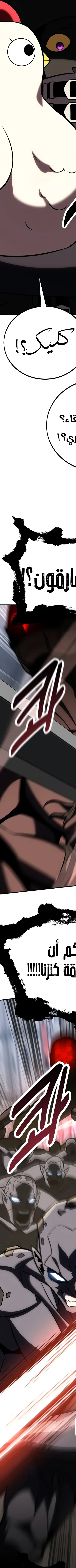 Read I Killed the Player of the Academy AR Manga Online