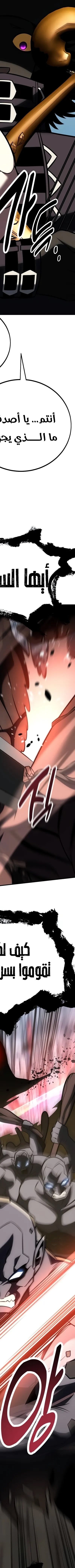 Read I Killed the Player of the Academy AR Manga Online