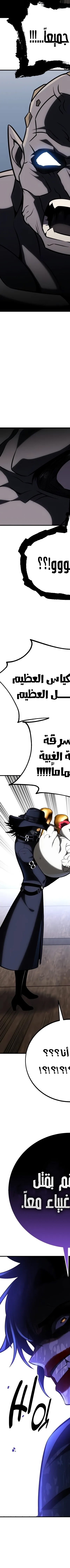 Read I Killed the Player of the Academy AR Manga Online