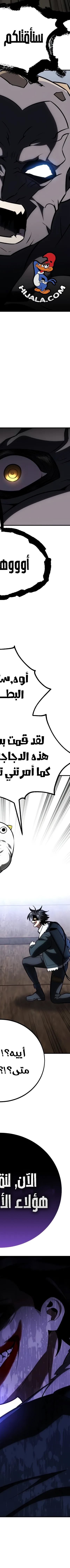 Read I Killed the Player of the Academy AR Manga Online