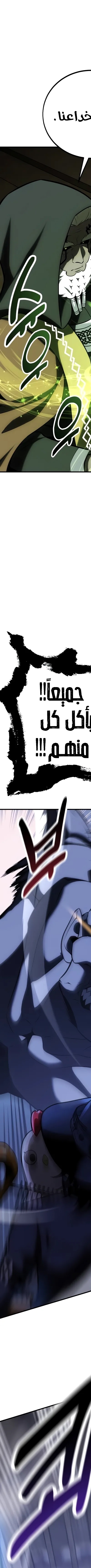 Read I Killed the Player of the Academy AR Manga Online
