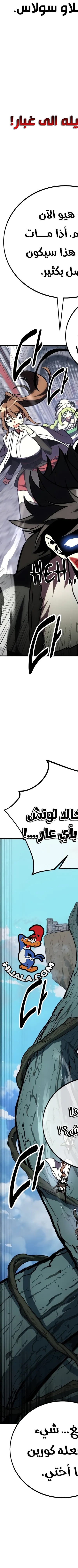 Read I Killed the Player of the Academy AR Manga Online
