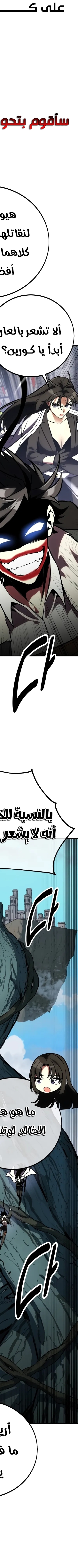 Read I Killed the Player of the Academy AR Manga Online
