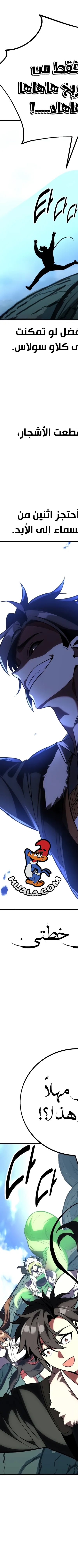 Read I Killed the Player of the Academy AR Manga Online