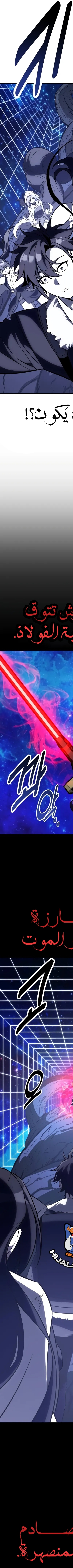 Read I Killed the Player of the Academy AR Manga Online