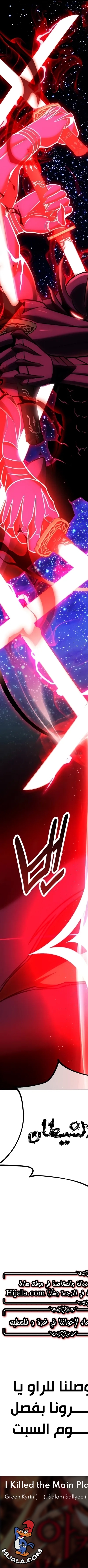 Read I Killed the Player of the Academy AR Manga Online