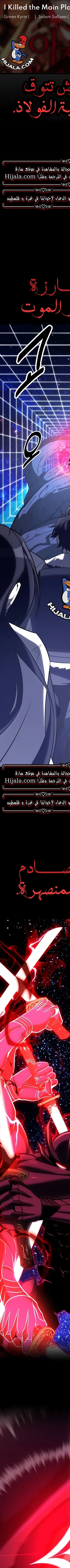Read I Killed the Player of the Academy AR Manga Online