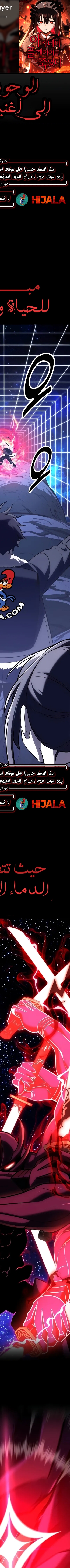 Read I Killed the Player of the Academy AR Manga Online