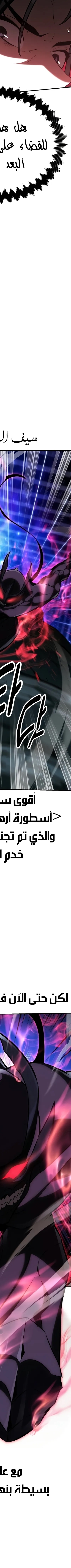 Read I Killed the Player of the Academy AR Manga Online