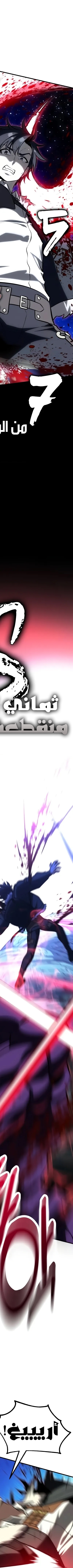 Read I Killed the Player of the Academy AR Manga Online