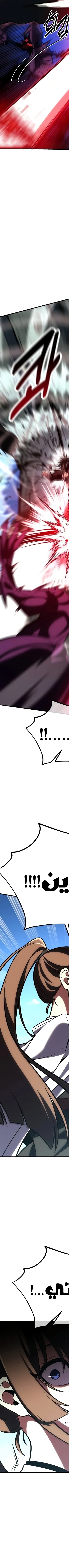 Read I Killed the Player of the Academy AR Manga Online