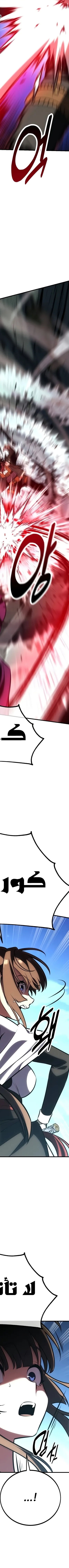 Read I Killed the Player of the Academy AR Manga Online