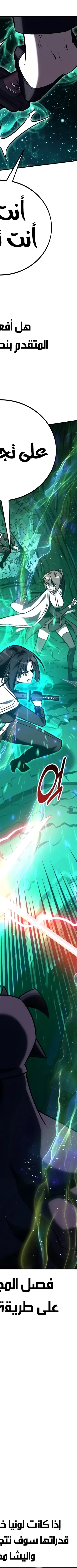 Read I Killed the Player of the Academy AR Manga Online