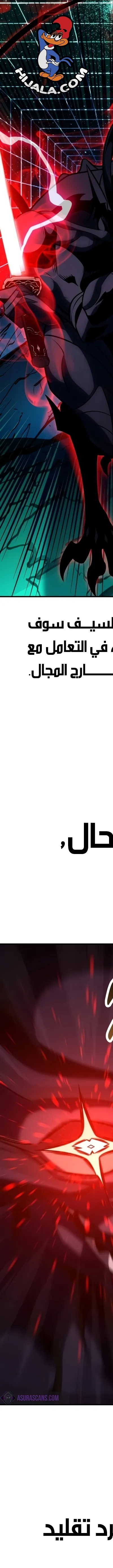 Read I Killed the Player of the Academy AR Manga Online