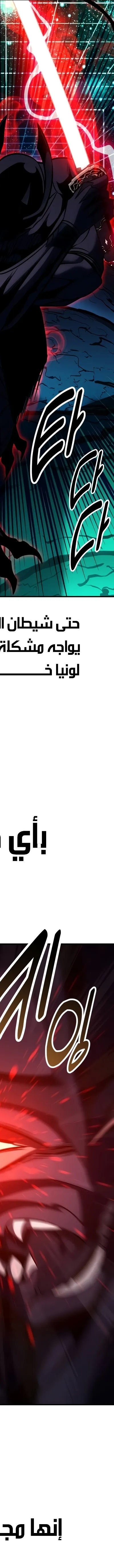 Read I Killed the Player of the Academy AR Manga Online
