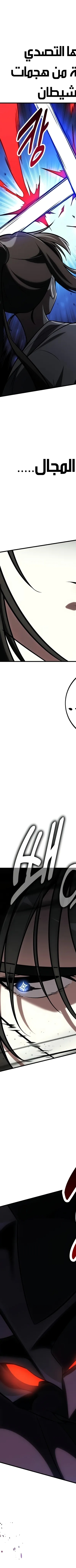 Read I Killed the Player of the Academy AR Manga Online