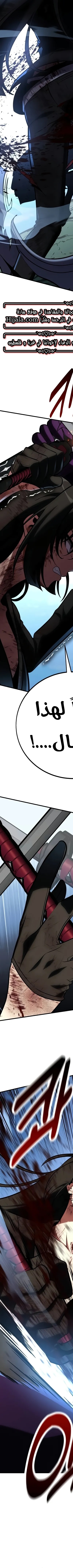 Read I Killed the Player of the Academy AR Manga Online