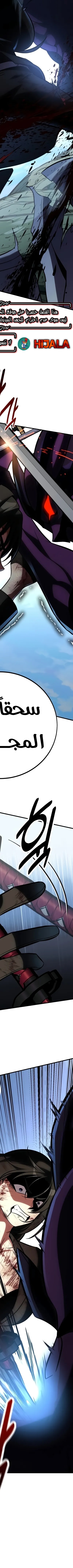 Read I Killed the Player of the Academy AR Manga Online
