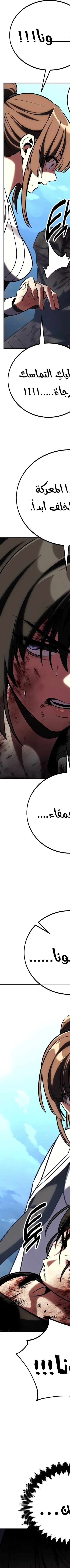 Read I Killed the Player of the Academy AR Manga Online
