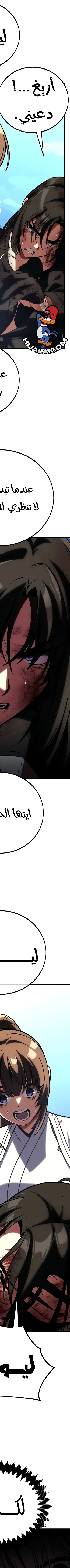 Read I Killed the Player of the Academy AR Manga Online