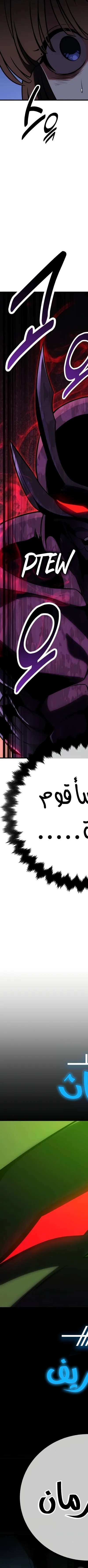Read I Killed the Player of the Academy AR Manga Online