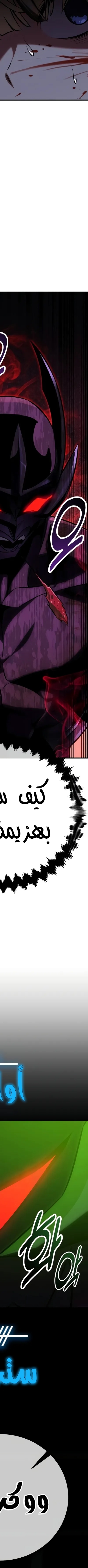 Read I Killed the Player of the Academy AR Manga Online