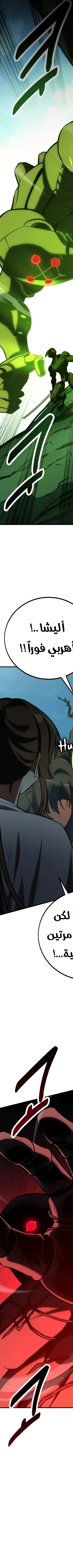 Read I Killed the Player of the Academy AR Manga Online