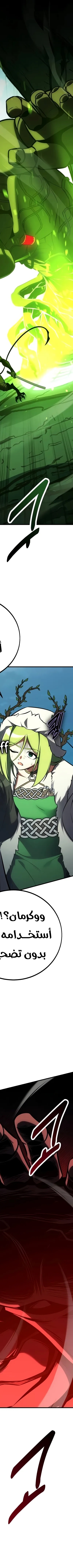 Read I Killed the Player of the Academy AR Manga Online