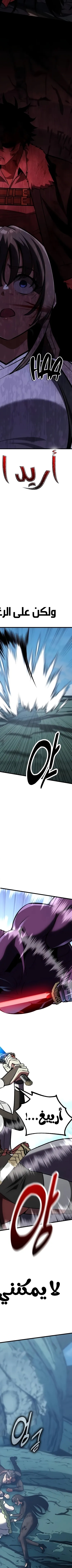 Read I Killed the Player of the Academy AR Manga Online