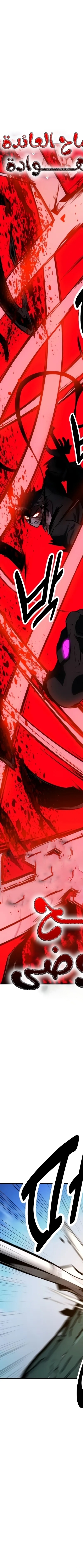 Read I Killed the Player of the Academy AR Manga Online