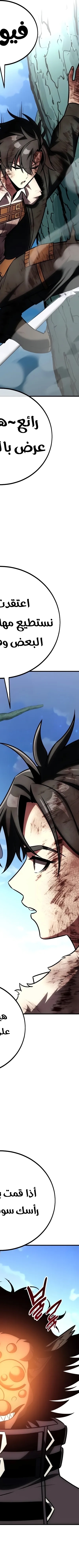 Read I Killed the Player of the Academy AR Manga Online
