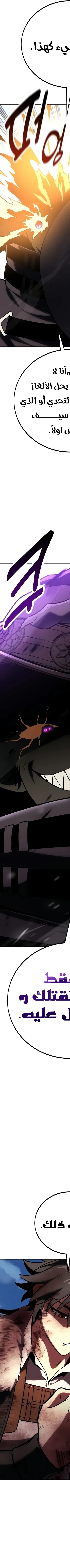 Read I Killed the Player of the Academy AR Manga Online