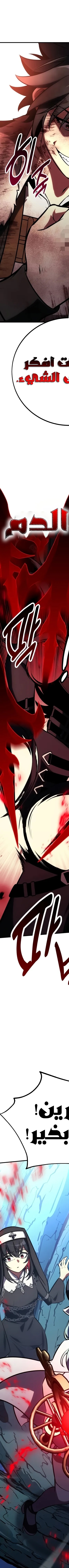 Read I Killed the Player of the Academy AR Manga Online