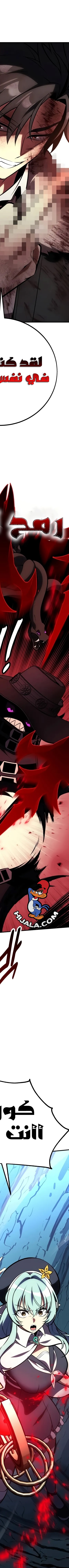 Read I Killed the Player of the Academy AR Manga Online