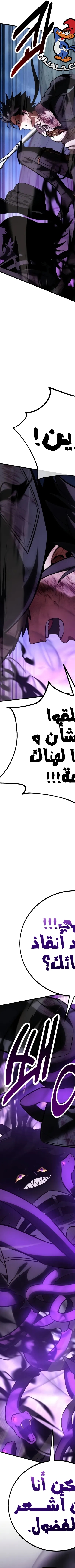 Read I Killed the Player of the Academy AR Manga Online