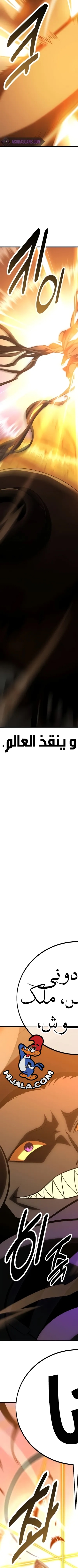 Read I Killed the Player of the Academy AR Manga Online