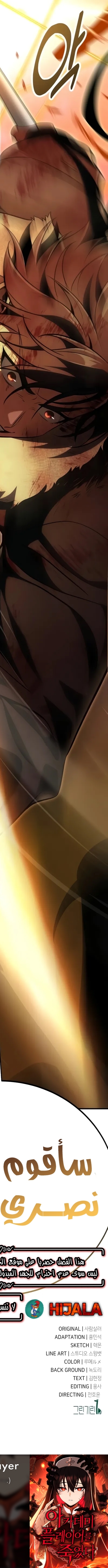 Read I Killed the Player of the Academy AR Manga Online