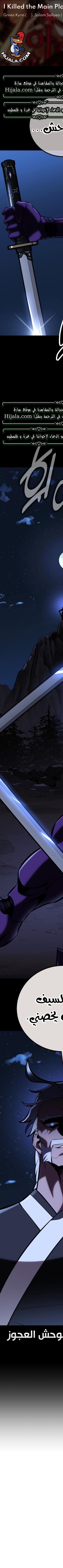 Read I Killed the Player of the Academy AR Manga Online