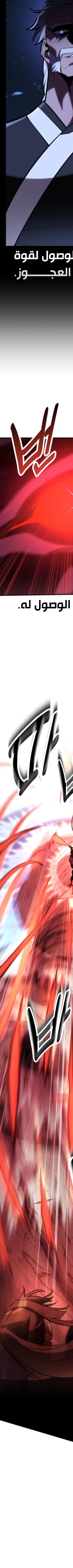Read I Killed the Player of the Academy AR Manga Online