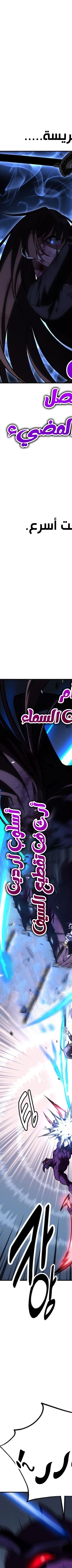Read I Killed the Player of the Academy AR Manga Online