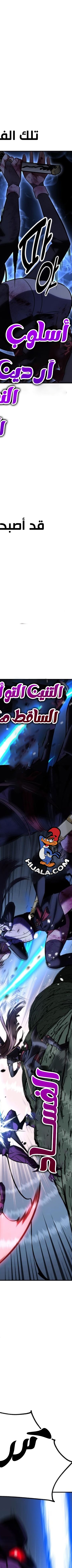 Read I Killed the Player of the Academy AR Manga Online