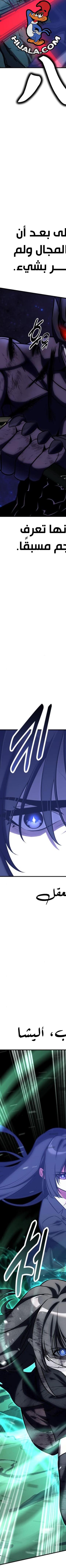 Read I Killed the Player of the Academy AR Manga Online