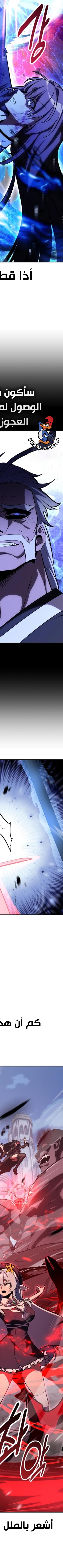 Read I Killed the Player of the Academy AR Manga Online