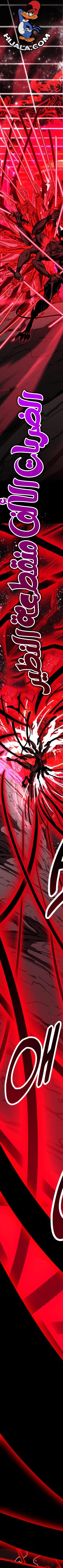 Read I Killed the Player of the Academy AR Manga Online