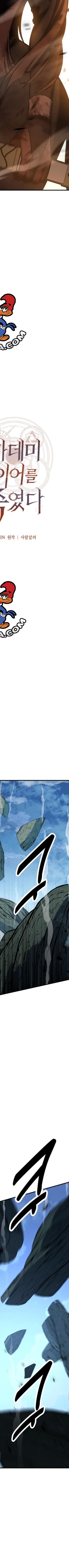 Read I Killed the Player of the Academy AR Manga Online