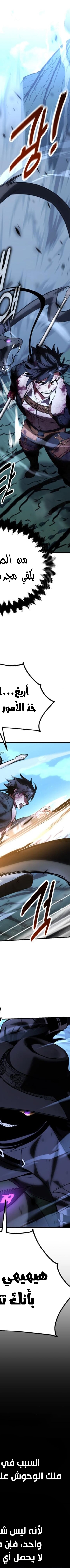 Read I Killed the Player of the Academy AR Manga Online