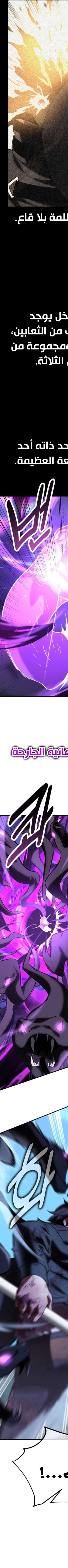 Read I Killed the Player of the Academy AR Manga Online