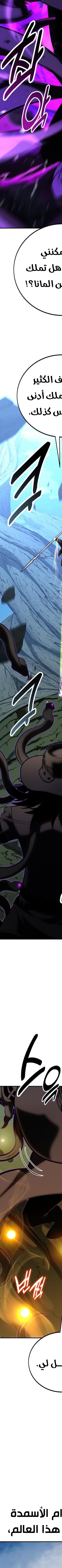 Read I Killed the Player of the Academy AR Manga Online